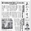 議会報告「明るい生田」１１・１２月号を発行しました